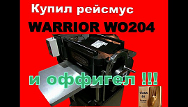 ВОТ ЭТО РЕЙСМУС !! WARRIOR WO204