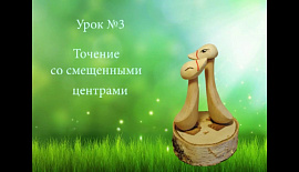 Уроки на токарном станке JIB для начинающих Урок №3