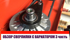 Сверлильный станок с вариатором JIB DP30016B VS часть III